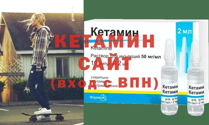 КЕТАМИН ketamine  купить наркоту  mega ТОР  Изобильный 